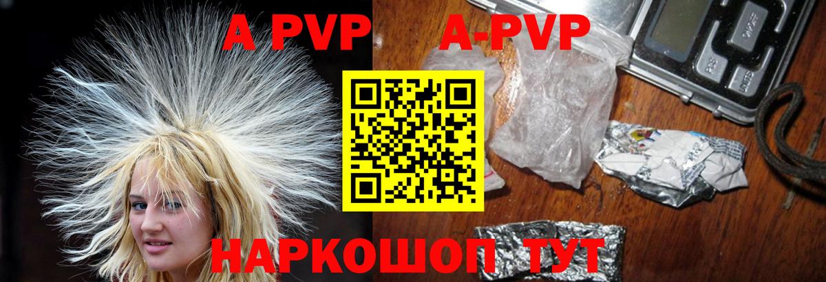 Alpha-PVP СК КРИС Крымск