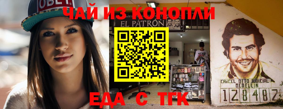 Крымск  Canna-Cookies марихуана  Вход с VPN 