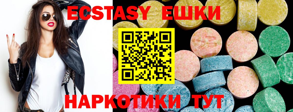 Ecstasy MDMA Крымск