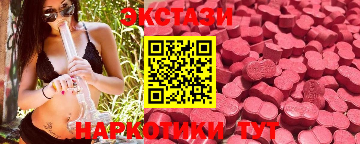 Крымск  А ПВП СК кристаллы  Вход с VPN  АМФЕТАМИН   Cocaine  Гашиш  МЕФ   Экстази 