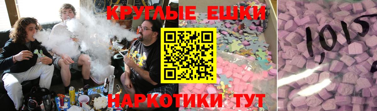 Крымск  Экстази  Ecstasy TESLA  Вход с VPN  Ecstasy mix 