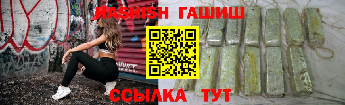 ГАШИШ ice o lator  ГАШИШ  ГАШ Premium  Крымск  Вход с VPN 