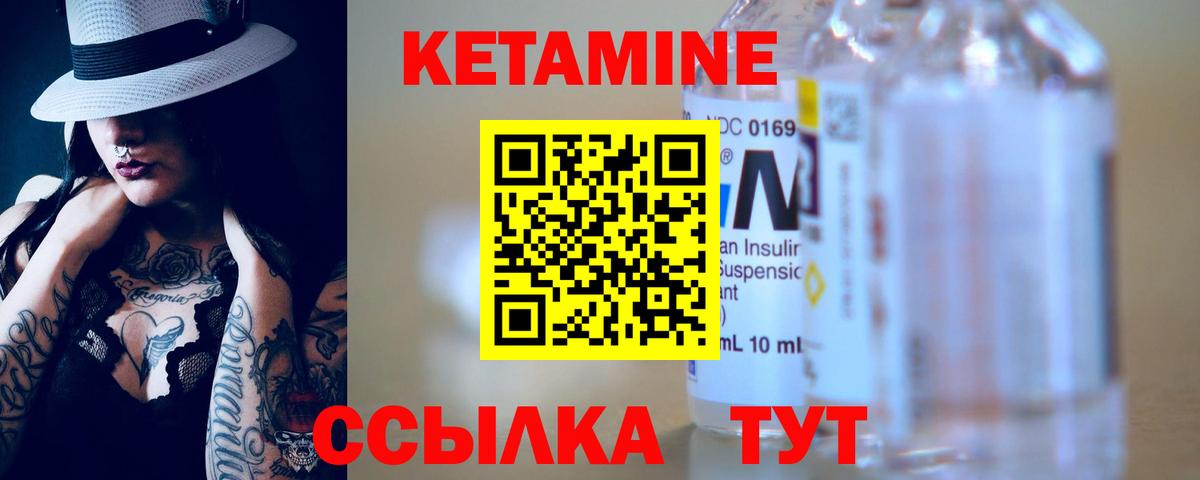 Крымск  КЕТАМИН ketamine  Вход с VPN 