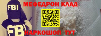 мефедрон VHQ Канаш