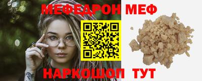 меф Камышлов