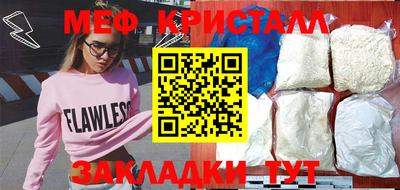 меф Камышлов