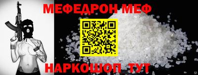 меф Камышлов