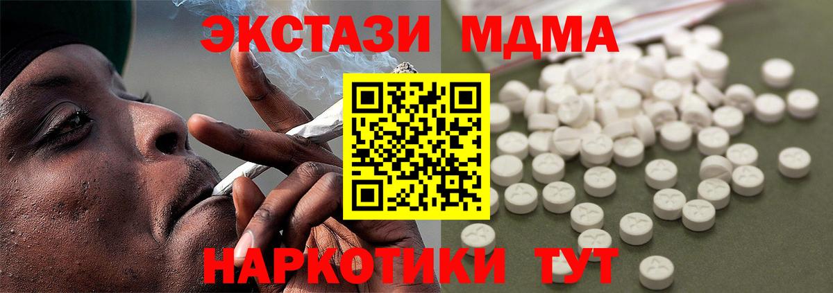 MDMA Molly  Вход с VPN  МДМА молли  Крымск 