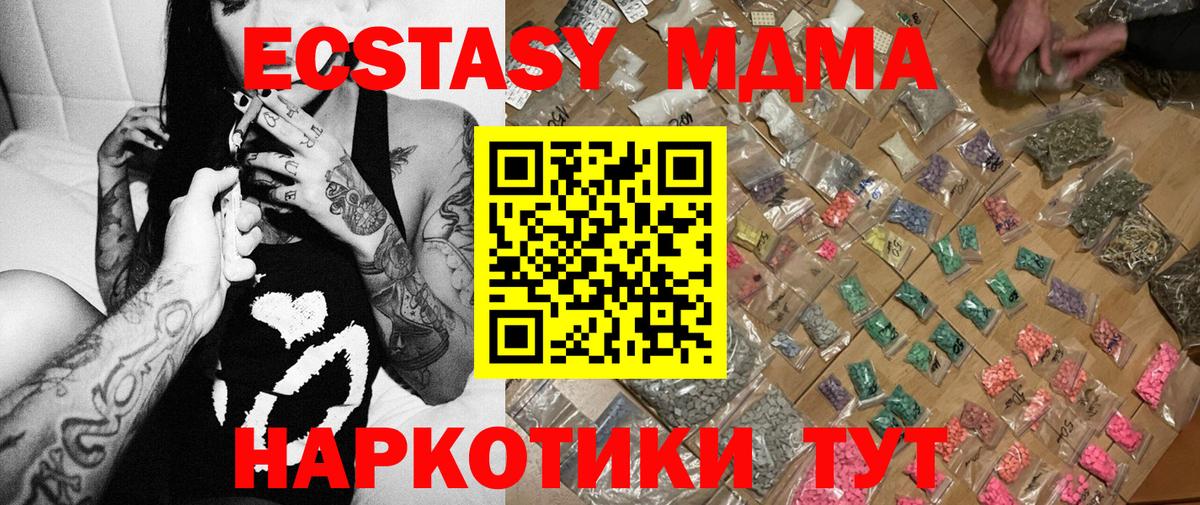 МДМА молли Крымск