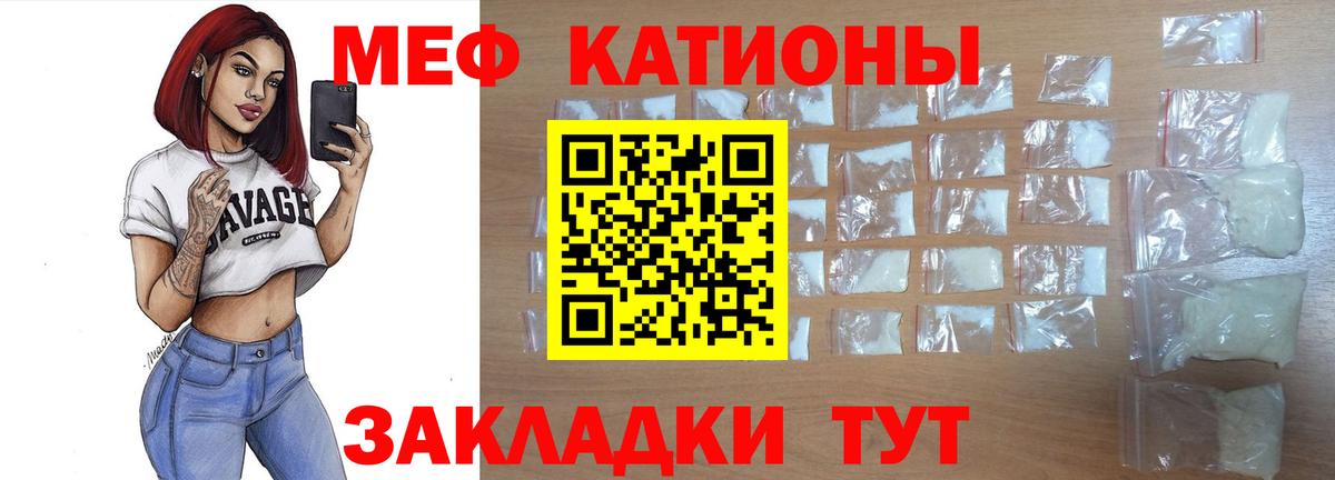 МЯУ-МЯУ  Вход с VPN  Мефедрон  МЕФ 4 MMC  Крымск 