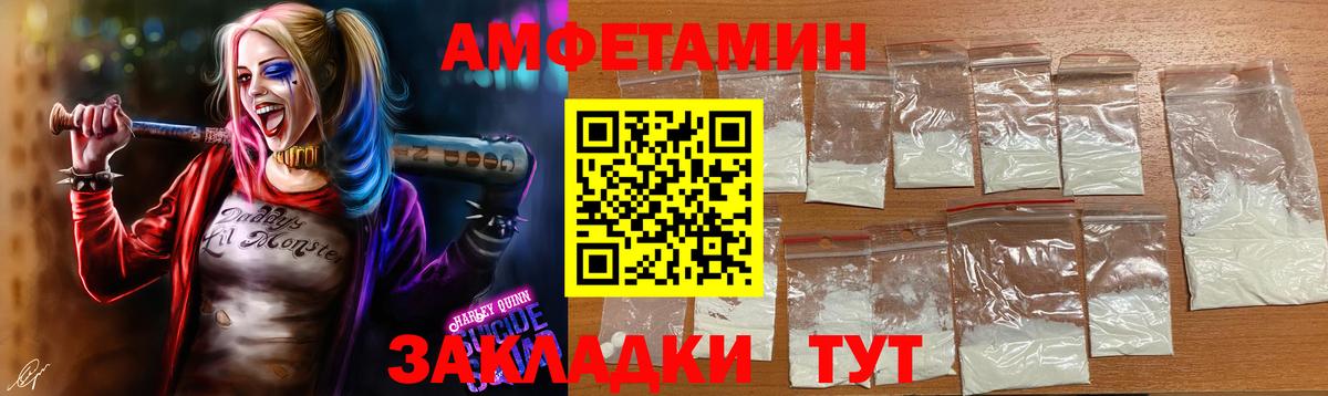 МЕТАМФЕТАМИН кристалл  МЕТАМФЕТАМИН кристалл  Крымск  Вход с VPN 