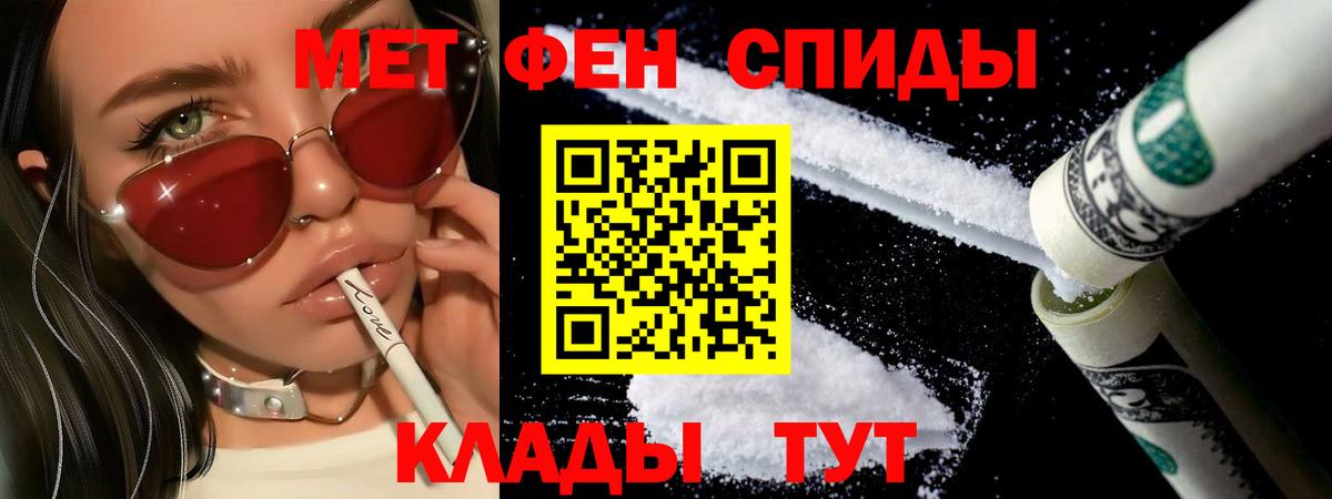 Метамфетамин пудра Крымск