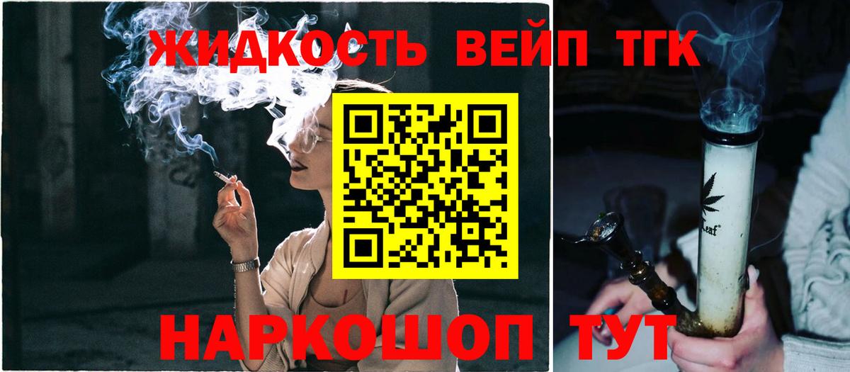ТГК Wax  Дистиллят ТГК жижа  Вход с VPN  цена наркотик  Крымск 