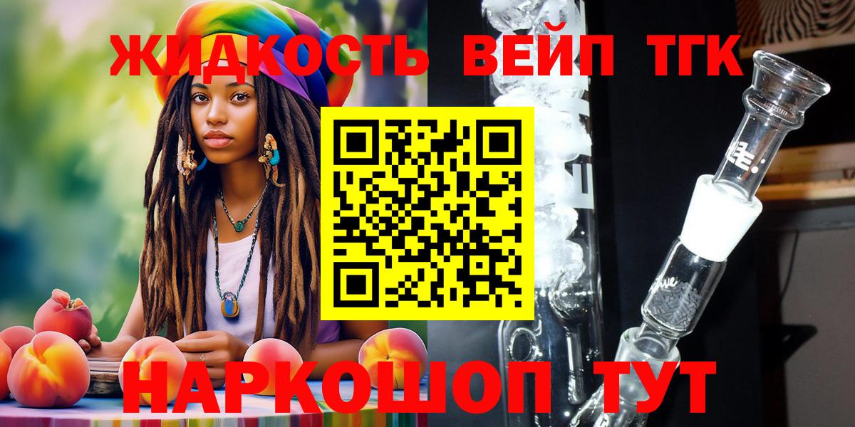 Дистиллят ТГК гашишное масло Крымск