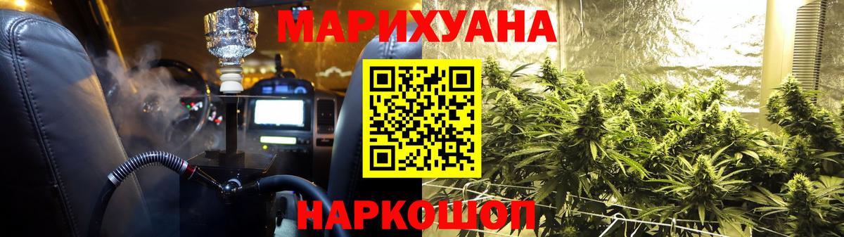 Бошки Шишки индика  Канабис план  Вход с VPN  Крымск  Каннабис Amnesia 